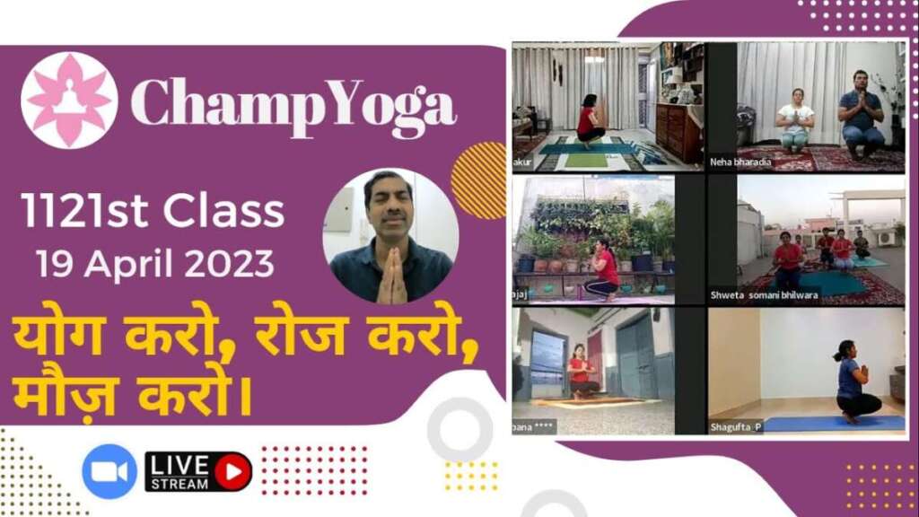 Morning Yoga Live (19 April 2023)