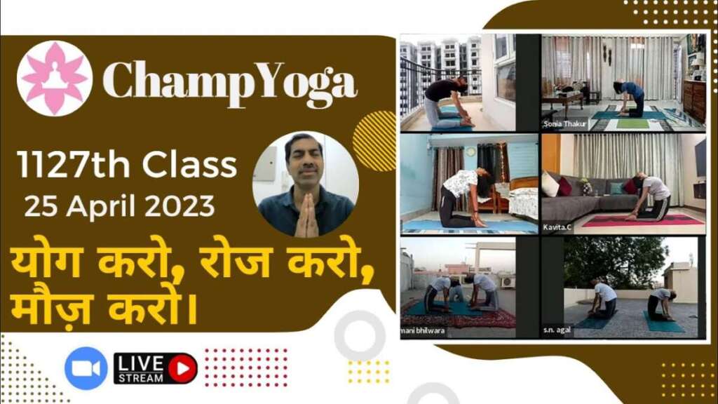 Morning Yoga Live (25 April 2023)