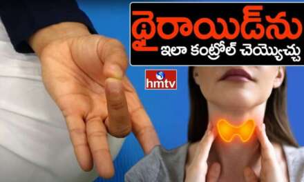 Morning Yoga: థైరాయిడ్ ను ఇలా కంట్రోల్ చెయ్యొచ్చు | Hmtv