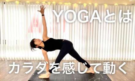 ヨガとストレッチの違い【 1/12・朝 Sunday Morning Yoga】ライブ🧘
