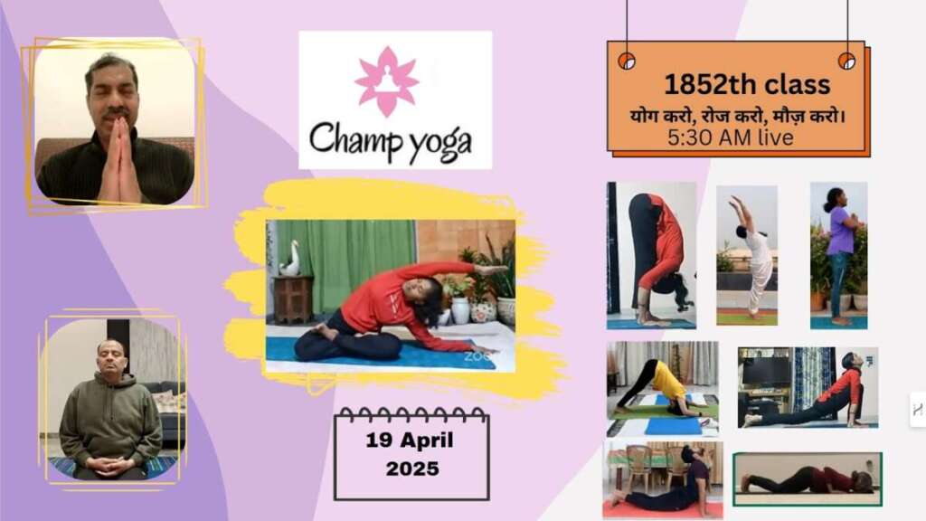 Morning Yoga Live (19 April 2025)