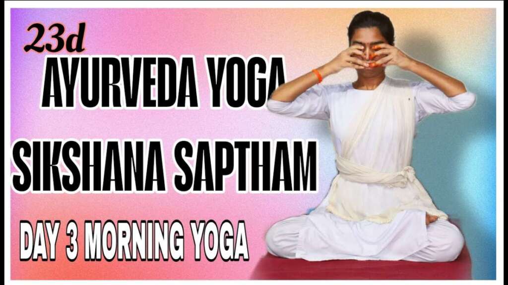 23వ ఉచిత యోగ, ఆయుర్వేద శిక్షణా సప్తాహం– DAY 3 MORNING YOGA CLASS