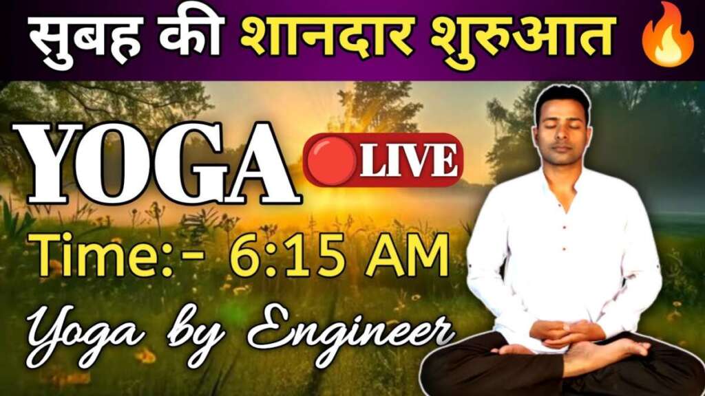 45 Min Morning Yoga LIVE 🔴 | Yoga By Engineer 👨‍💻 | Engineering Body & Mind #yogaengineering #yoga
