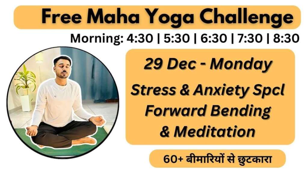 🔴 Free Live Yoga Live – Stress & Anxiety Relax – Forward Asana  | Morning- Subhash Yogakro Live