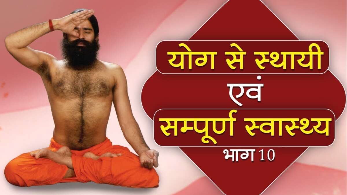 3/09/2021 Ll Yoga For Universal Health – 2