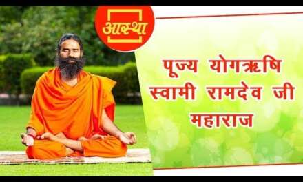 04/07/2021 Ll Yoga For Wellness – 10 Ll परम पूज्य योगऋषि स्वामी रामदेव जी महाराज